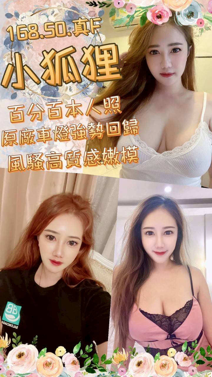 新竹 小英 小模 胸圍34D 身高159 年齡25